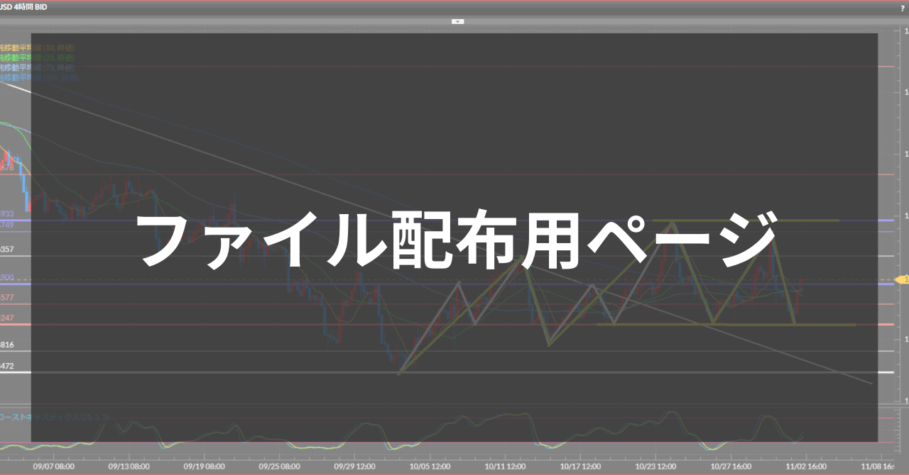 配布ファイル_アイキャッチ