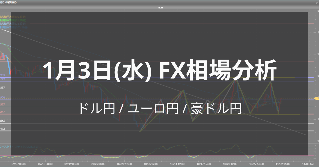 240103アイキャッチ_1